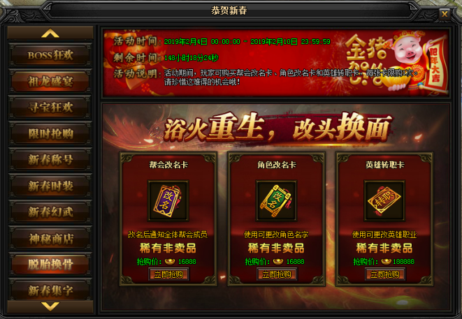 蓝月传奇网页游戏