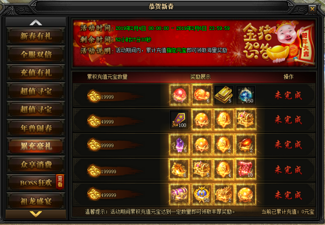 蓝月传奇网页游戏