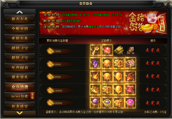 蓝月传奇网页游戏