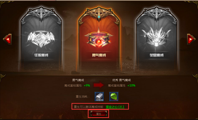 奇迹重生网页游戏