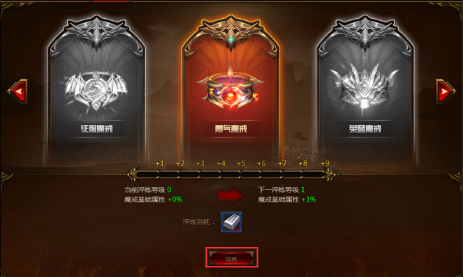 奇迹重生网页游戏