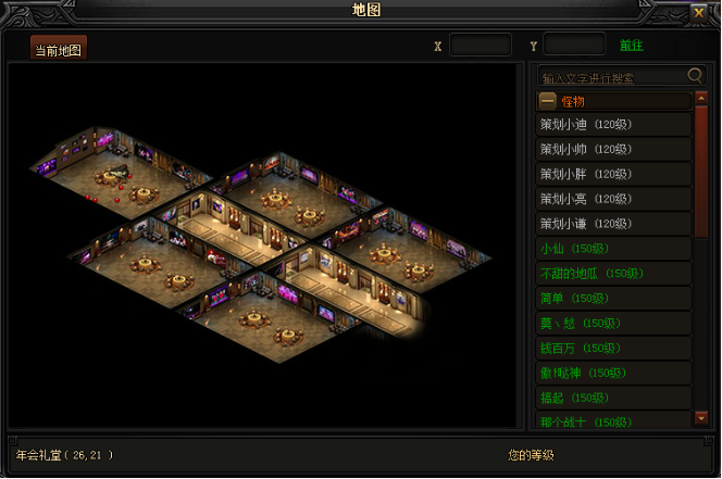 蓝月传奇网页游戏