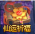 绝世仙王新手卡