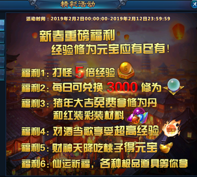 绝世仙王攻略