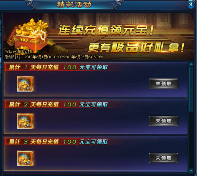 绝世仙王礼包