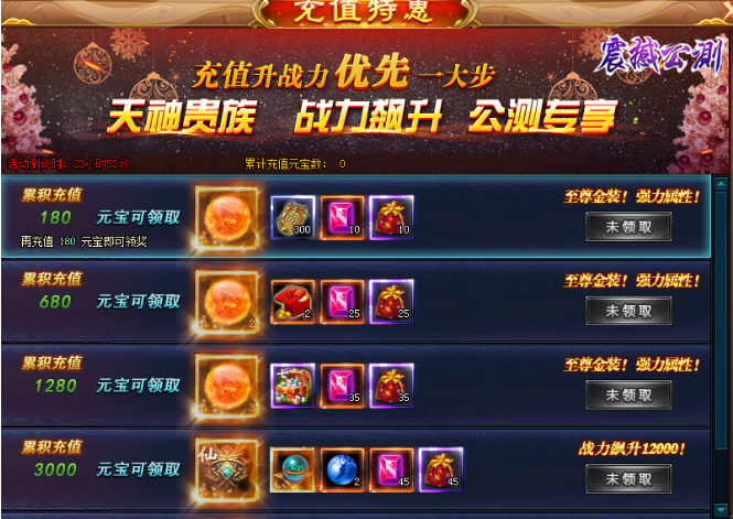 绝世仙王激活码