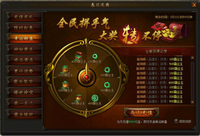 传奇霸业网页游戏