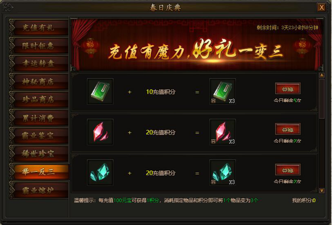 传奇霸业