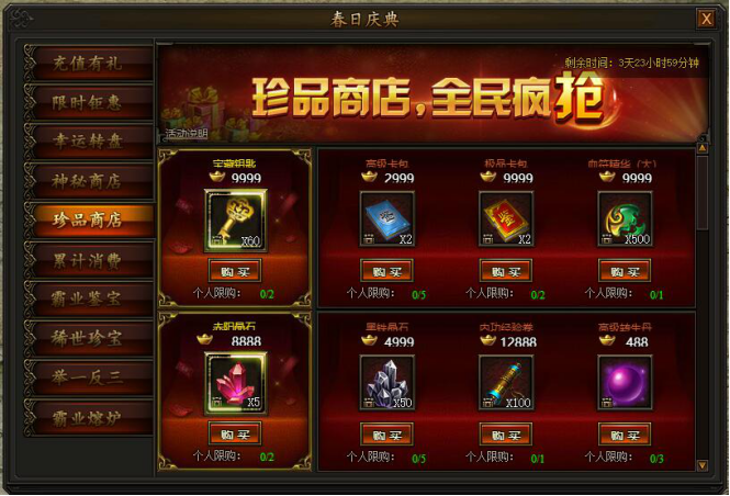 传奇霸业