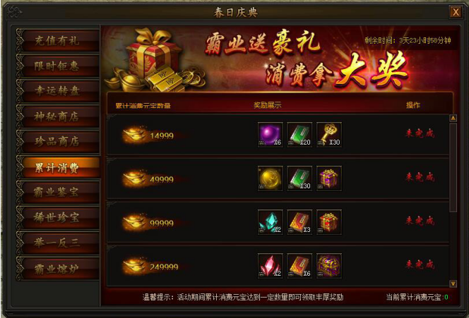 51传奇霸业