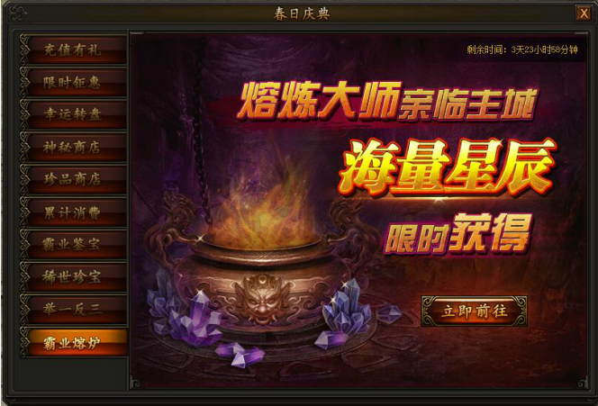 传奇霸业官网