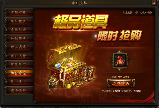传奇霸业官网