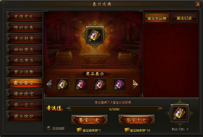 传奇霸业网页游戏