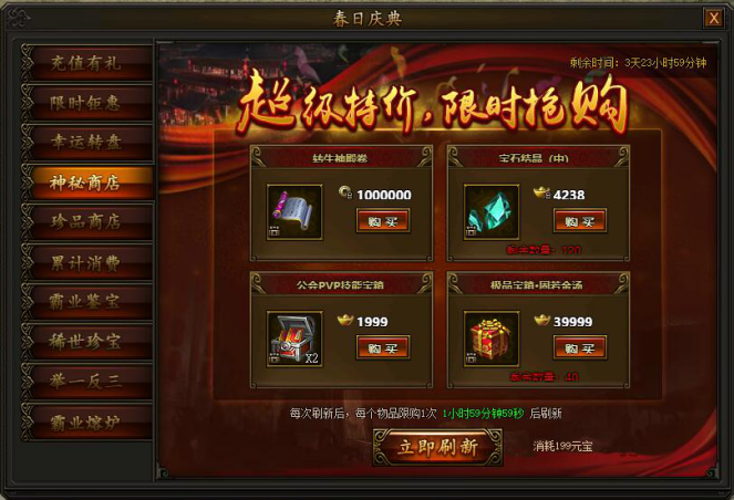 传奇霸业网页游戏