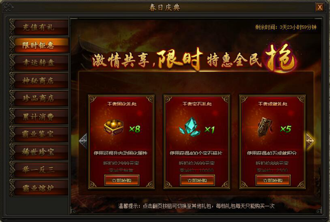 传奇霸业