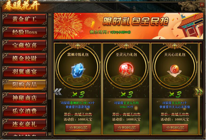 传奇世界网页版