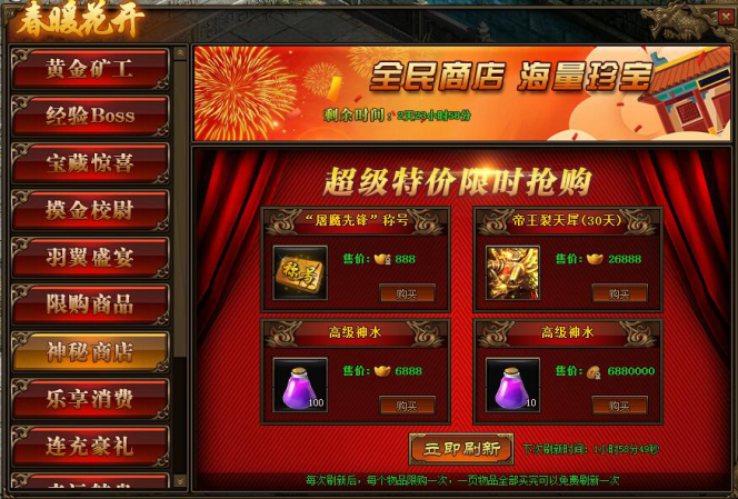 传奇世界