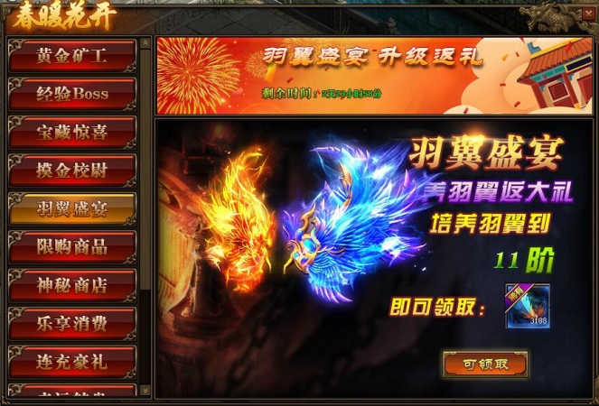 传奇世界官网