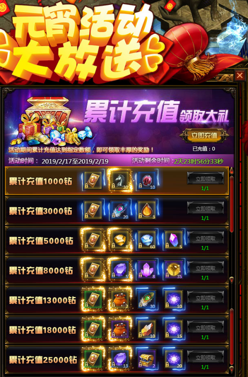 奇迹重生网页版