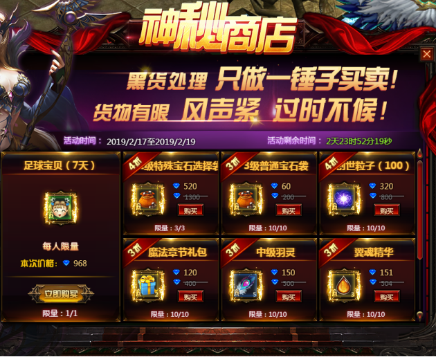 奇迹重生网页游戏