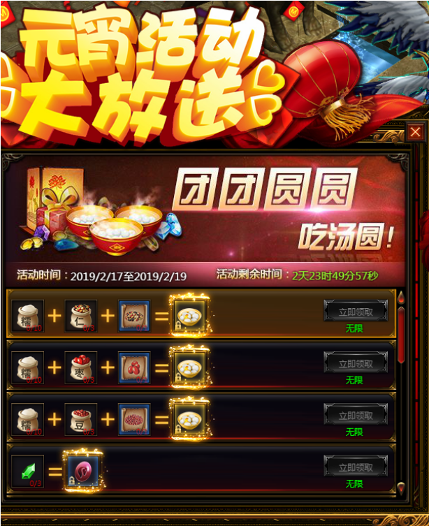 奇迹重生网页版