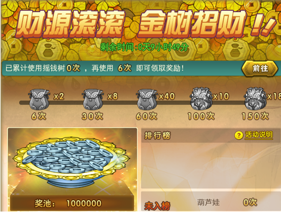 葫芦娃攻略