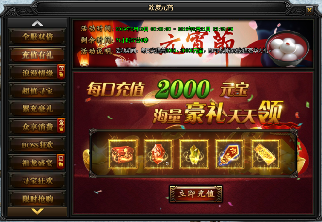 蓝月传奇网页游戏