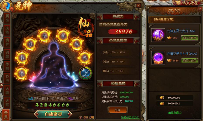 传奇世界网页版