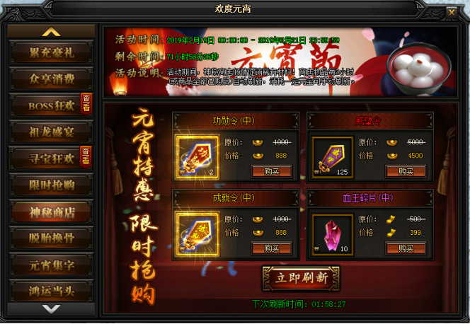 蓝月传奇网页游戏