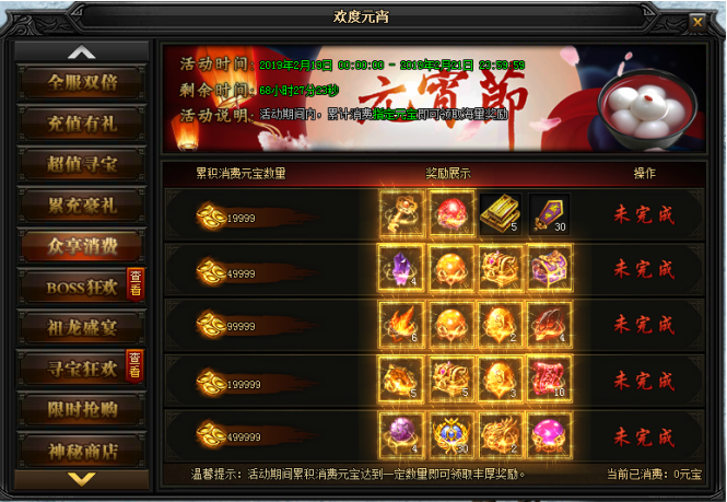 蓝月传奇网页游戏