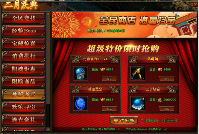 传奇世界网页版