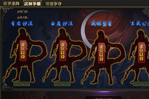 《寒刀行》武林争霸玩法攻略