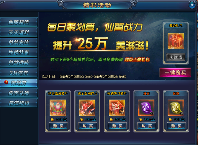 绝世仙王攻略