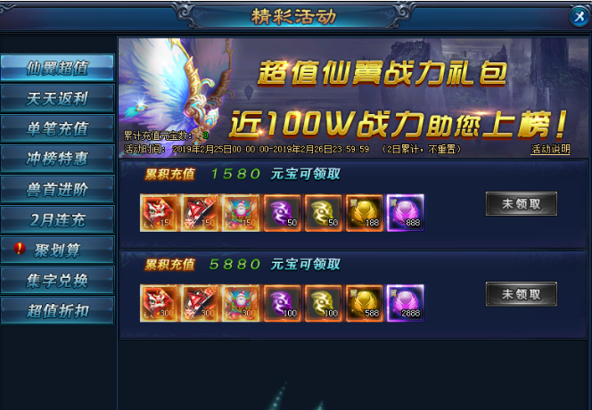 绝世仙王攻略