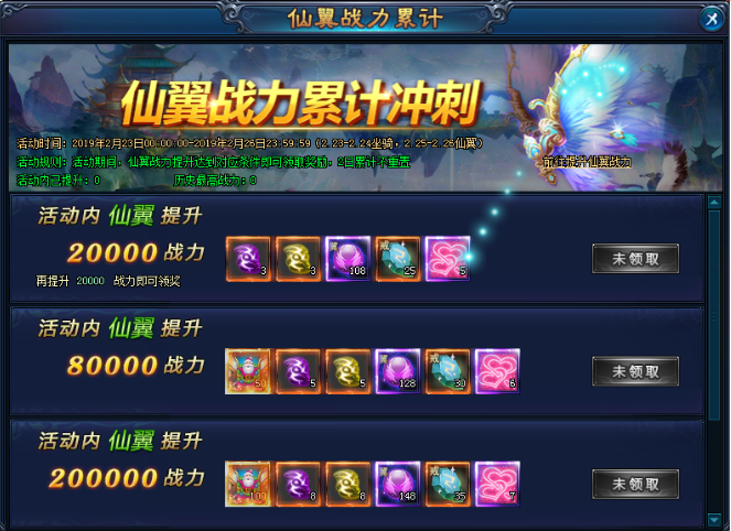 绝世仙王网页游戏