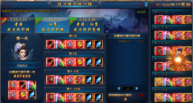 绝世仙王激活码