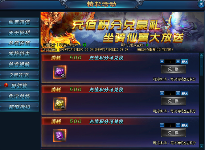 绝世仙王礼包