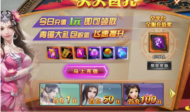 绝世仙王新手卡