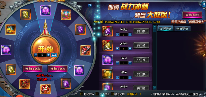 绝世仙王激活码