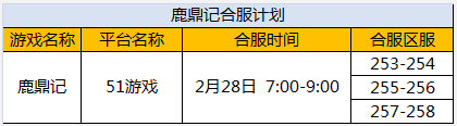 鹿鼎记