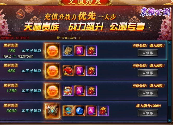 绝世仙王游戏