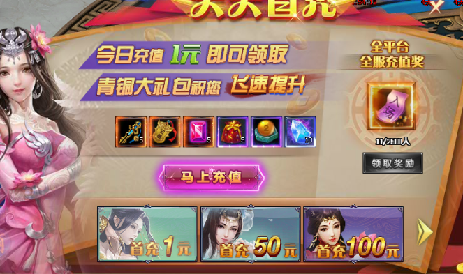 绝世仙王新手卡