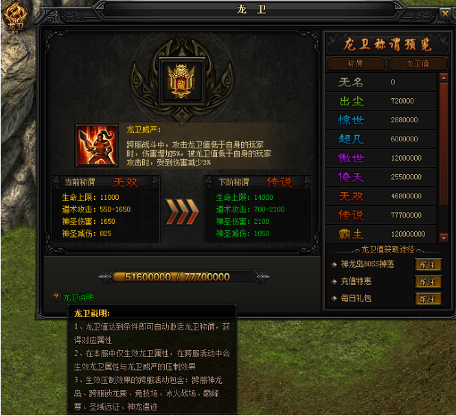 蓝月传奇网页游戏