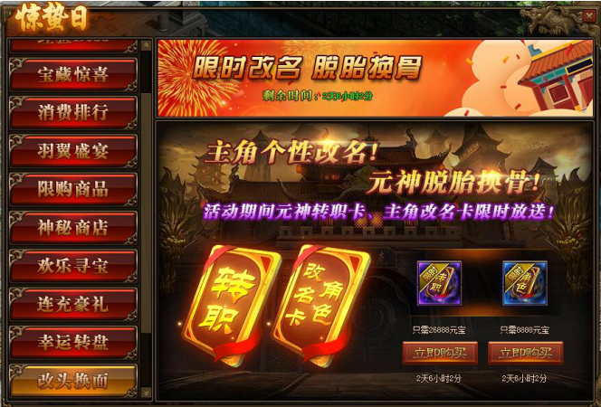 传奇世界