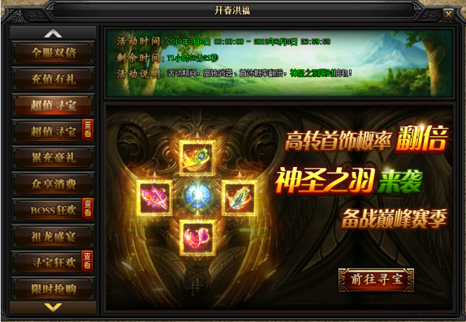 51蓝月传奇官网