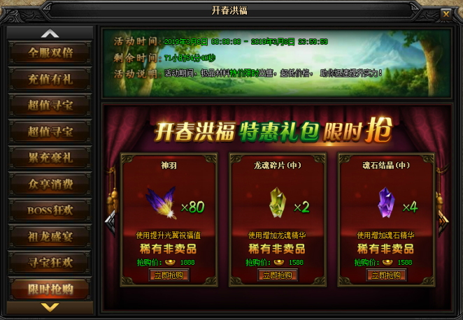 51蓝月传奇官网