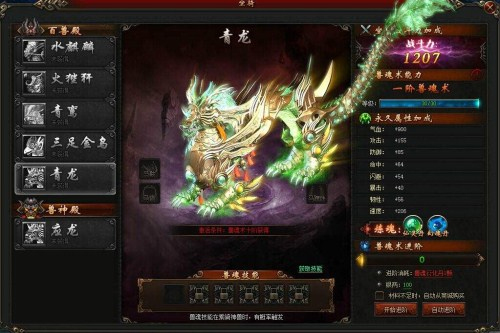 莽荒纪坐骑系统玩法攻略