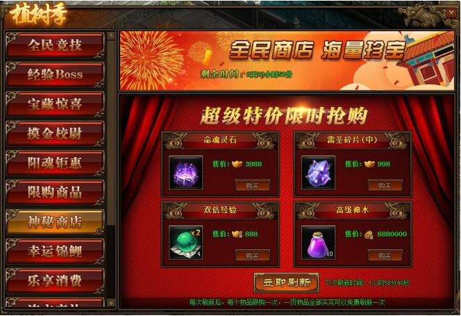 传奇世界网页游戏