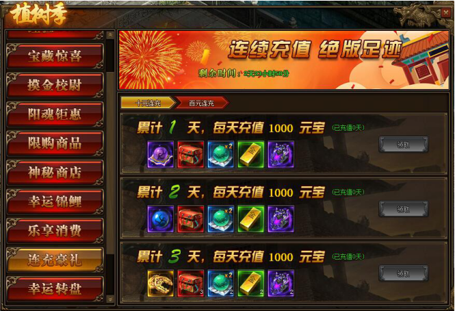 传奇世界网页版