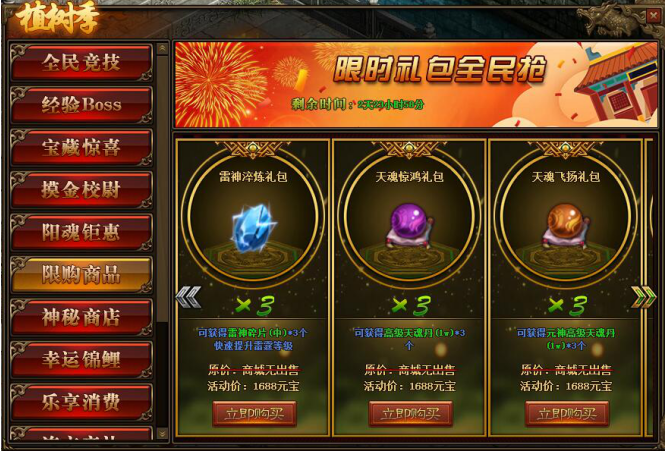 传奇世界